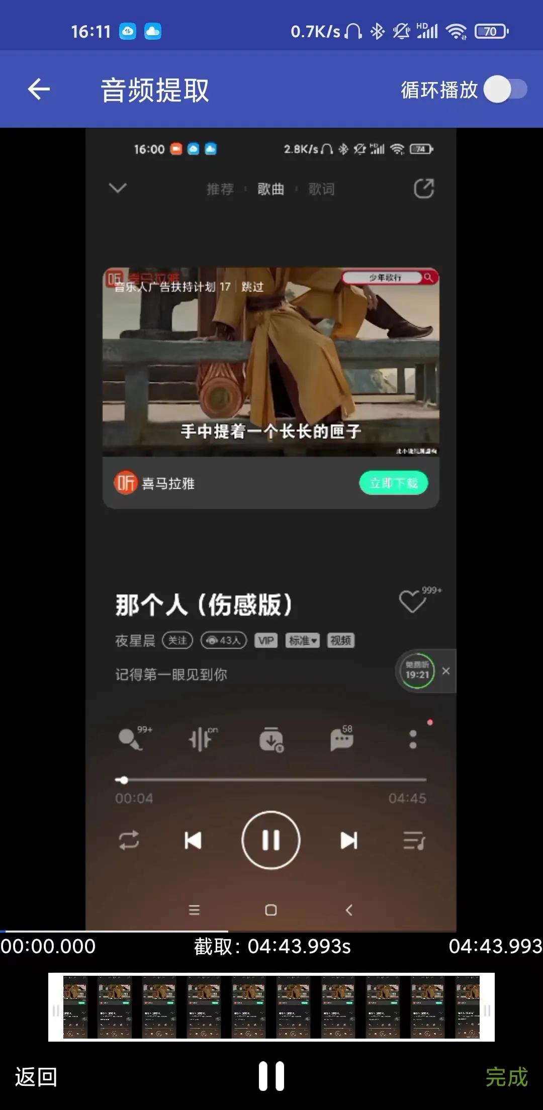 听歌软件免费下载歌曲_免费自助音乐网站申请_屏幕录像软件提取音频