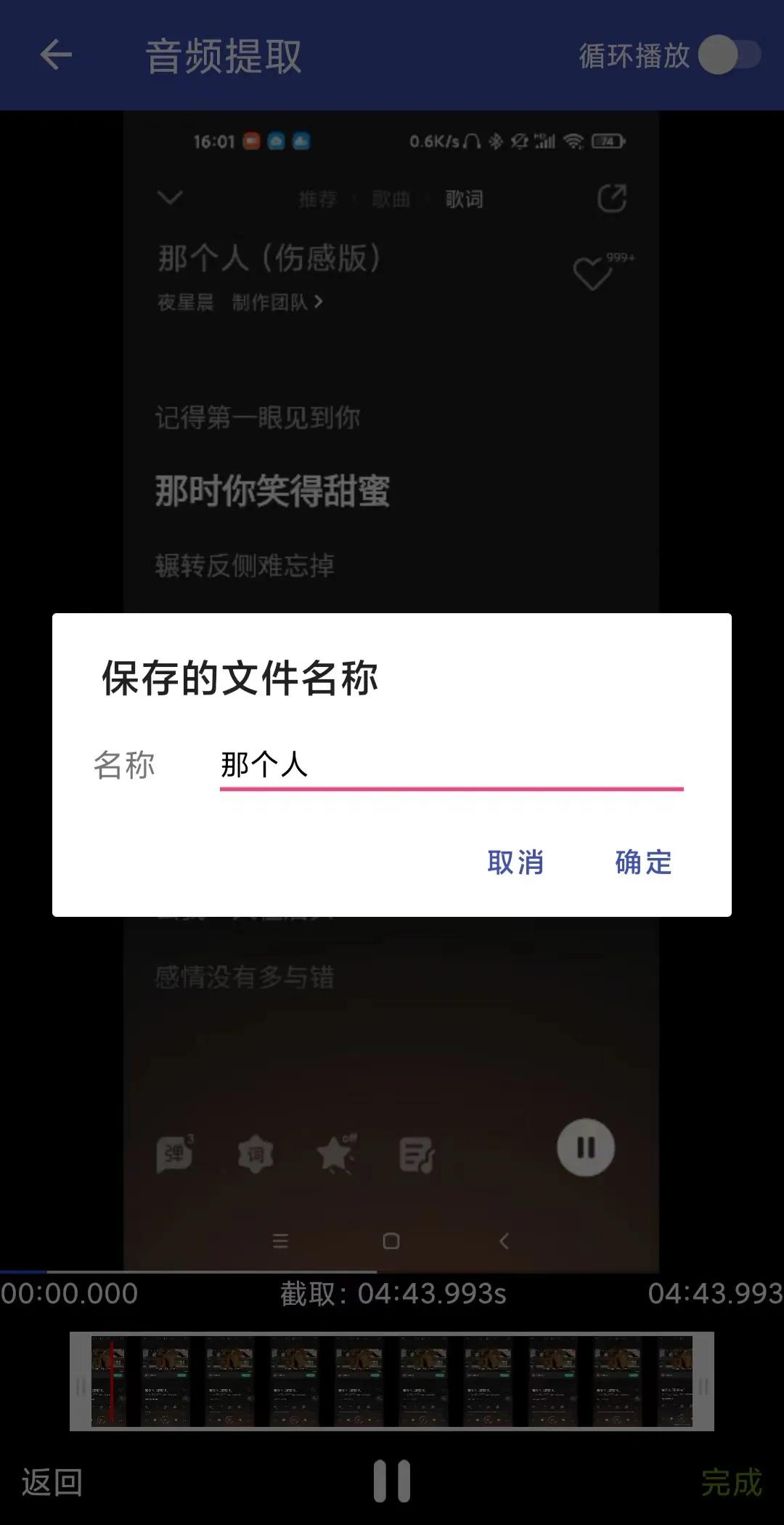 屏幕录像软件提取音频_免费自助音乐网站申请_听歌软件免费下载歌曲