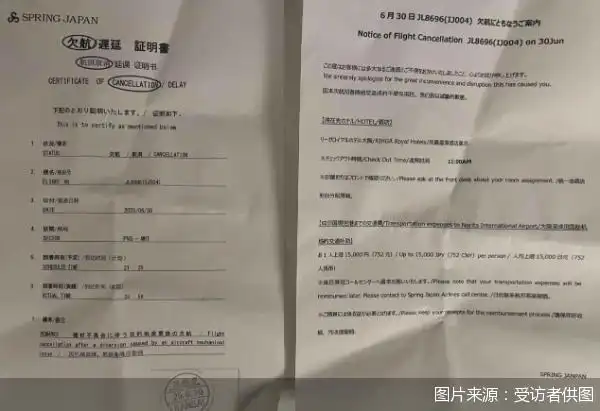 春秋航空日本致歉_日本航空增压系统异常_中国大陆至日本航班量大幅下滑