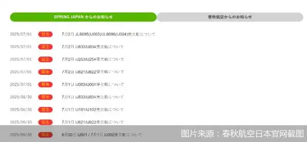 春秋航空日本致歉_日本航空增压系统异常_中国大陆至日本航班量大幅下滑