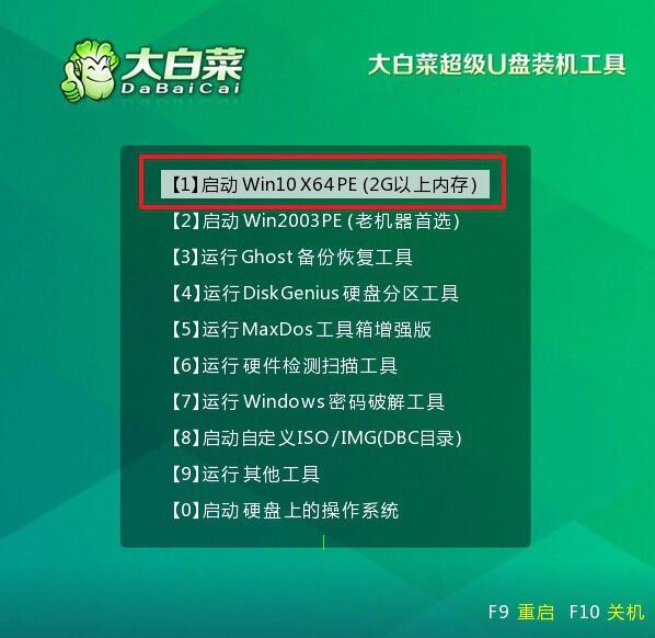 装了系统还能4k对齐吗_大白菜u盘启动盘制作教程_组装电脑装系统步骤