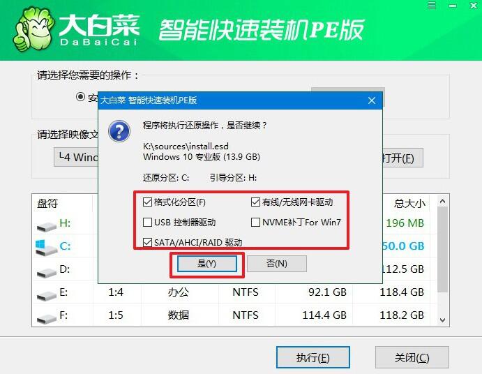 大白菜u盘启动盘制作教程_装了系统还能4k对齐吗_组装电脑装系统步骤