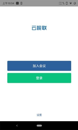云视联app下载