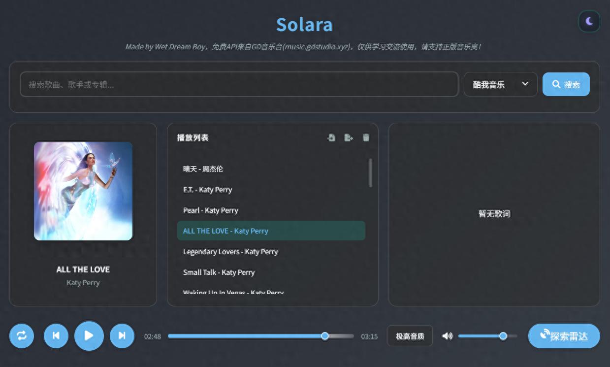 免费打造私人音乐库！支持下载，NAS一键部署音乐播放器solara