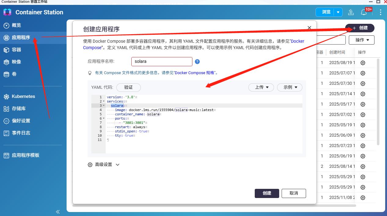 solara音乐在线免费听_docker部署solara音乐播放器_免费自助音乐网站申请
