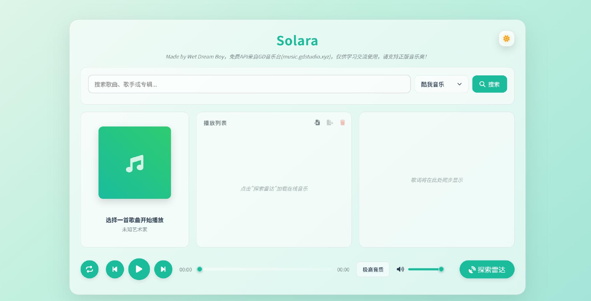 docker部署solara音乐播放器_免费自助音乐网站申请_solara音乐在线免费听