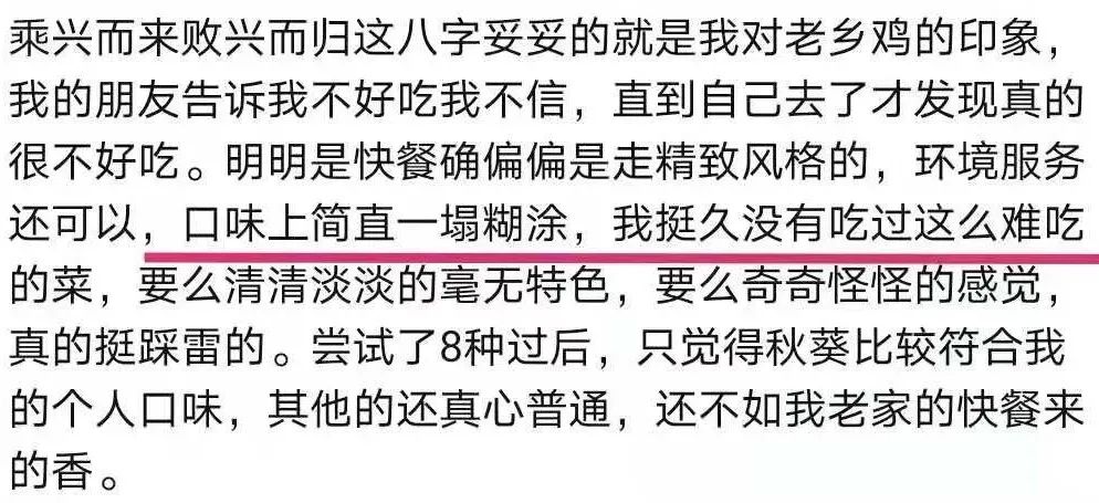 老乡鸡加盟优势_老乡鸡加盟条件_深圳快餐加盟