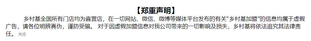 老乡鸡加盟优势_老乡鸡加盟条件_深圳快餐加盟