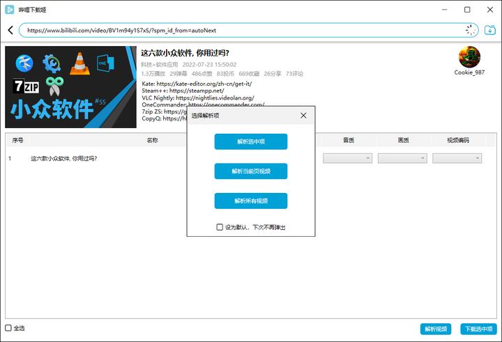无版权视频素材网站_迅雷下载无版权解决方法_免费下载网页视频工具