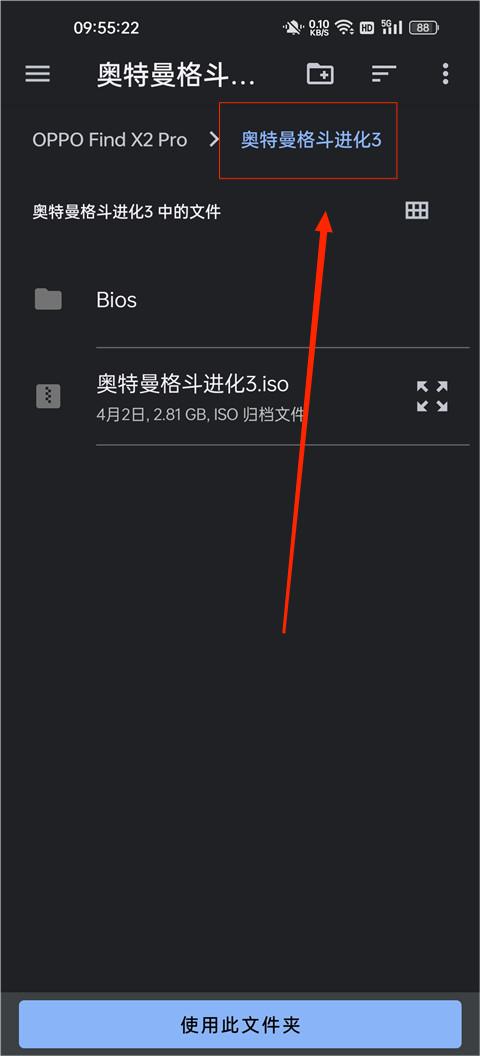 奥特曼格斗进化3官方正版安装教程_奥特曼格斗进化_奥特曼格斗进化3手游下载