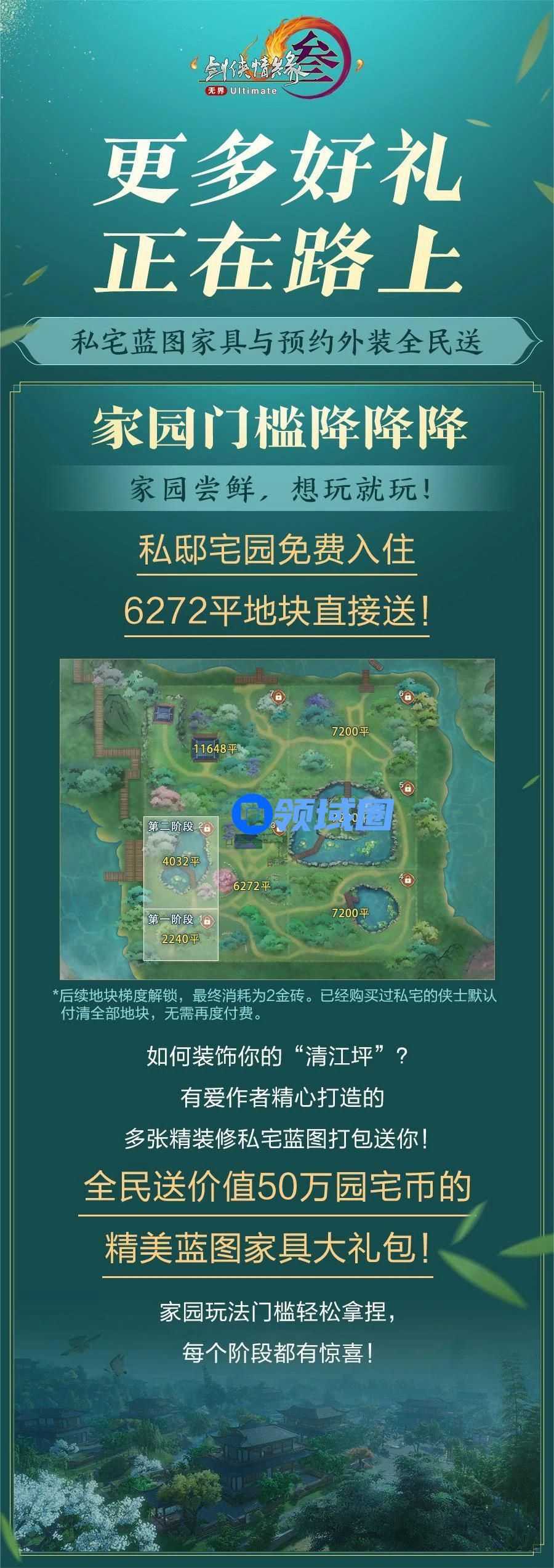 剑网3哒哒哒返场 黑蹭蹭奇趣坐骑 粉茶茶木桩_剑网3 坐骑