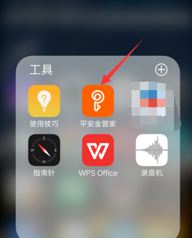 平安金管家查看保单图片1