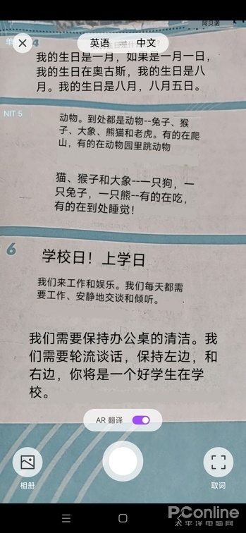 无广告且免费!没想到腾讯又悄悄做了一款良心软件翻译君