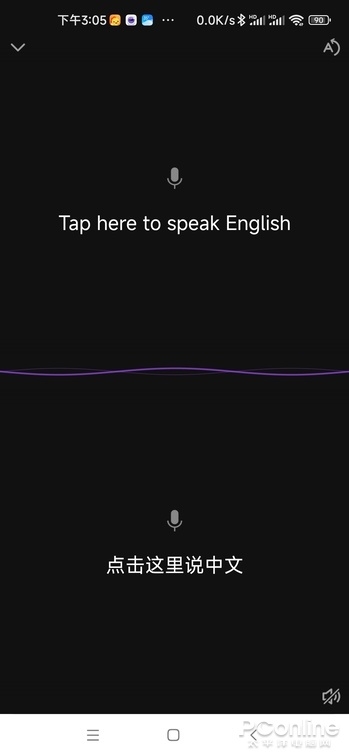 无广告且免费!没想到腾讯又悄悄做了一款良心软件翻译君