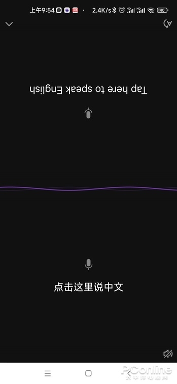 无广告且免费!没想到腾讯又悄悄做了一款良心软件翻译君