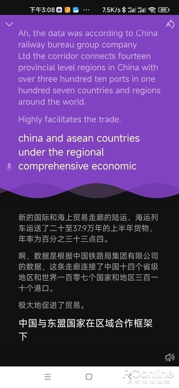 无广告且免费!没想到腾讯又悄悄做了一款良心软件翻译君