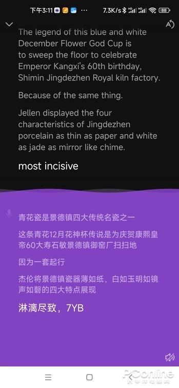 无广告且免费!没想到腾讯又悄悄做了一款良心软件翻译君