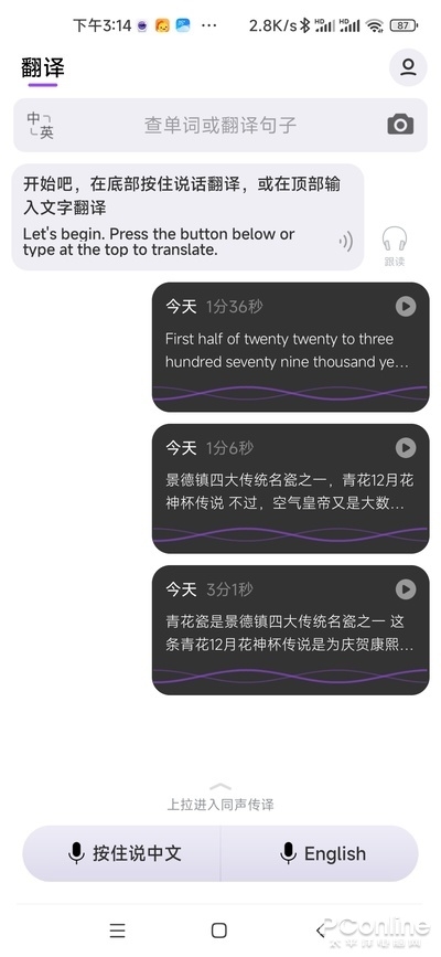 无广告且免费!没想到腾讯又悄悄做了一款良心软件翻译君