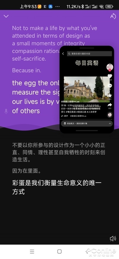 无广告且免费!没想到腾讯又悄悄做了一款良心软件翻译君