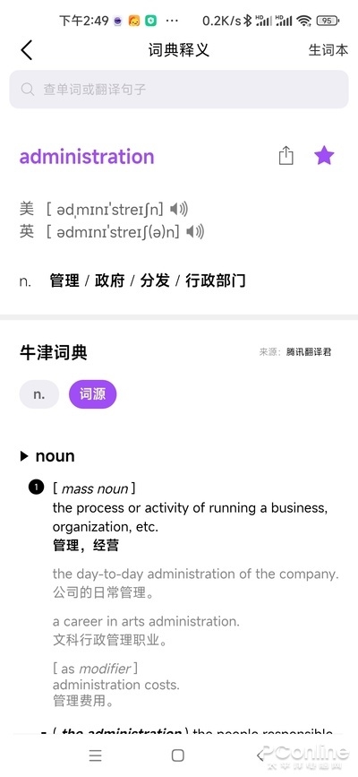 无广告且免费!没想到腾讯又悄悄做了一款良心软件翻译君