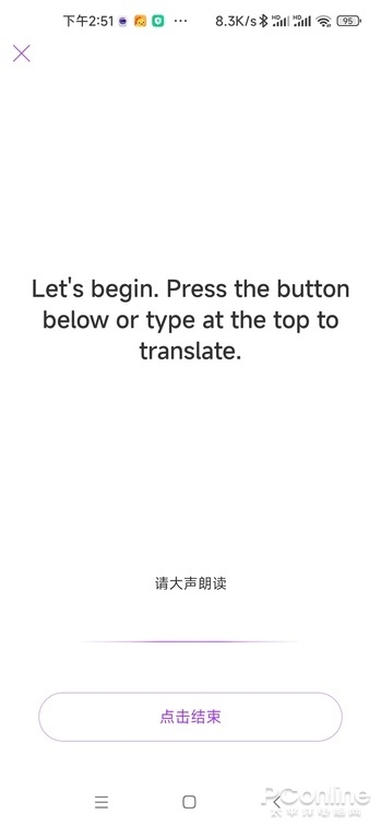 无广告且免费!没想到腾讯又悄悄做了一款良心软件翻译君