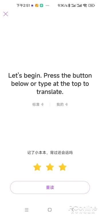 无广告且免费!没想到腾讯又悄悄做了一款良心软件翻译君