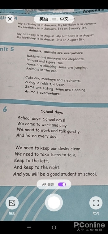 无广告且免费!没想到腾讯又悄悄做了一款良心软件翻译君