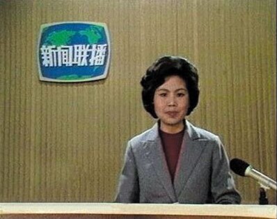 网曝央视退休主播邢质斌现身 参加某富商父亲寿宴