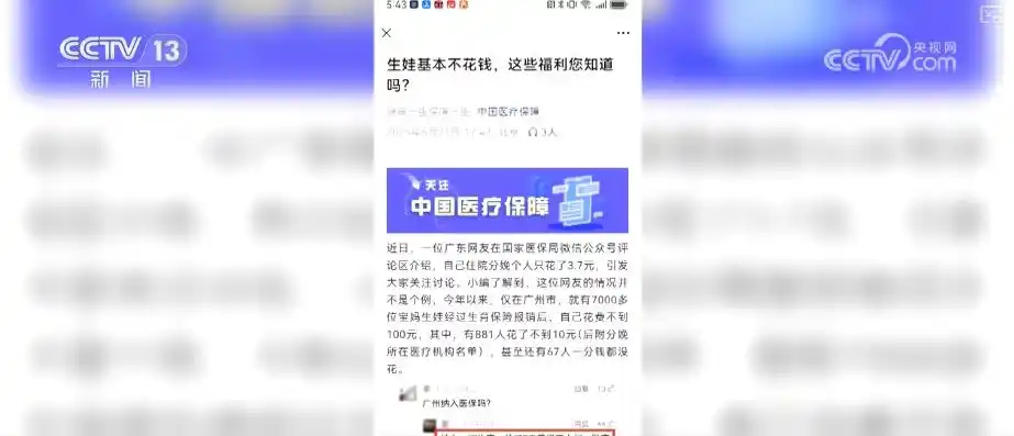 生育保险报销_生育津贴无需结婚证直发个人_生育津贴直发个人