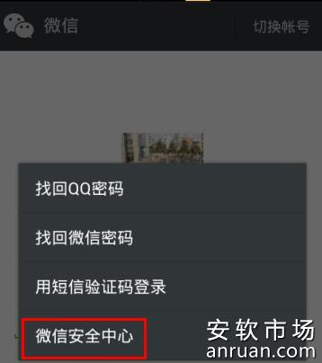 微信登录非法客户端_微信账号安全使用规范_微信被封解封教程