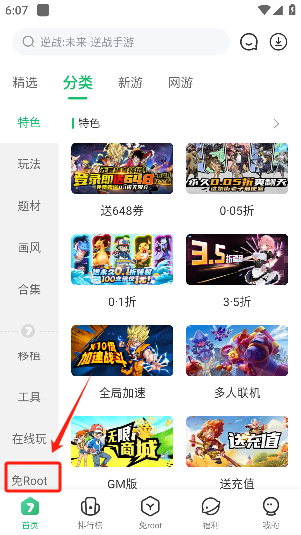 7723游戏盒安装正版下载