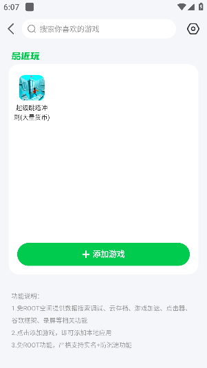 7723游戏盒2025最新版下载