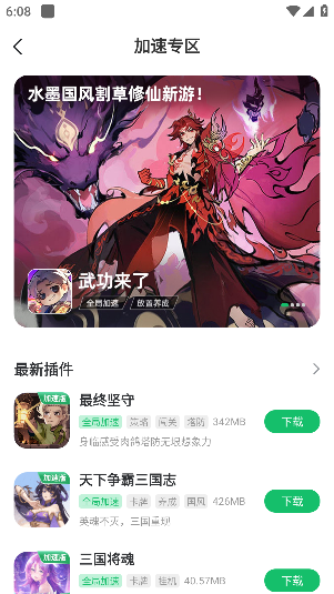 7723游戏盒2025最新版下载