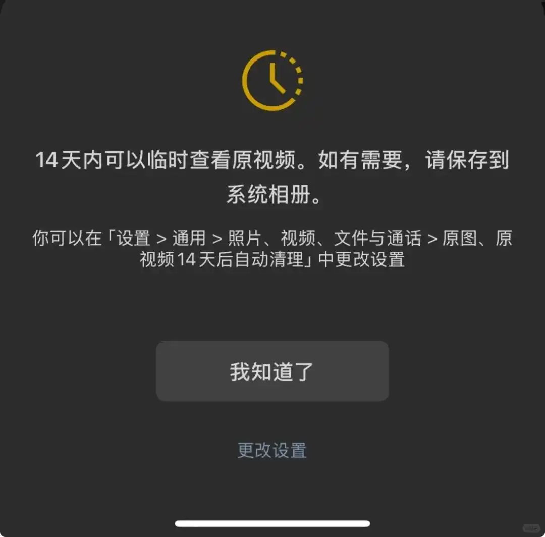 微信8.0.54原图视频自动清理功能_重要消息图片下载_微信存储空间紧张解决方案