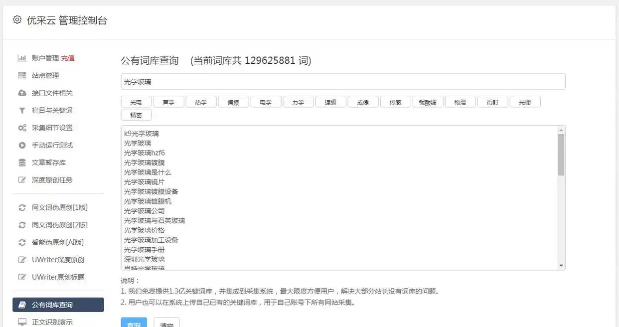 使用关键词关连文章_公众号文章关键词优化_如何选择和添加关键词