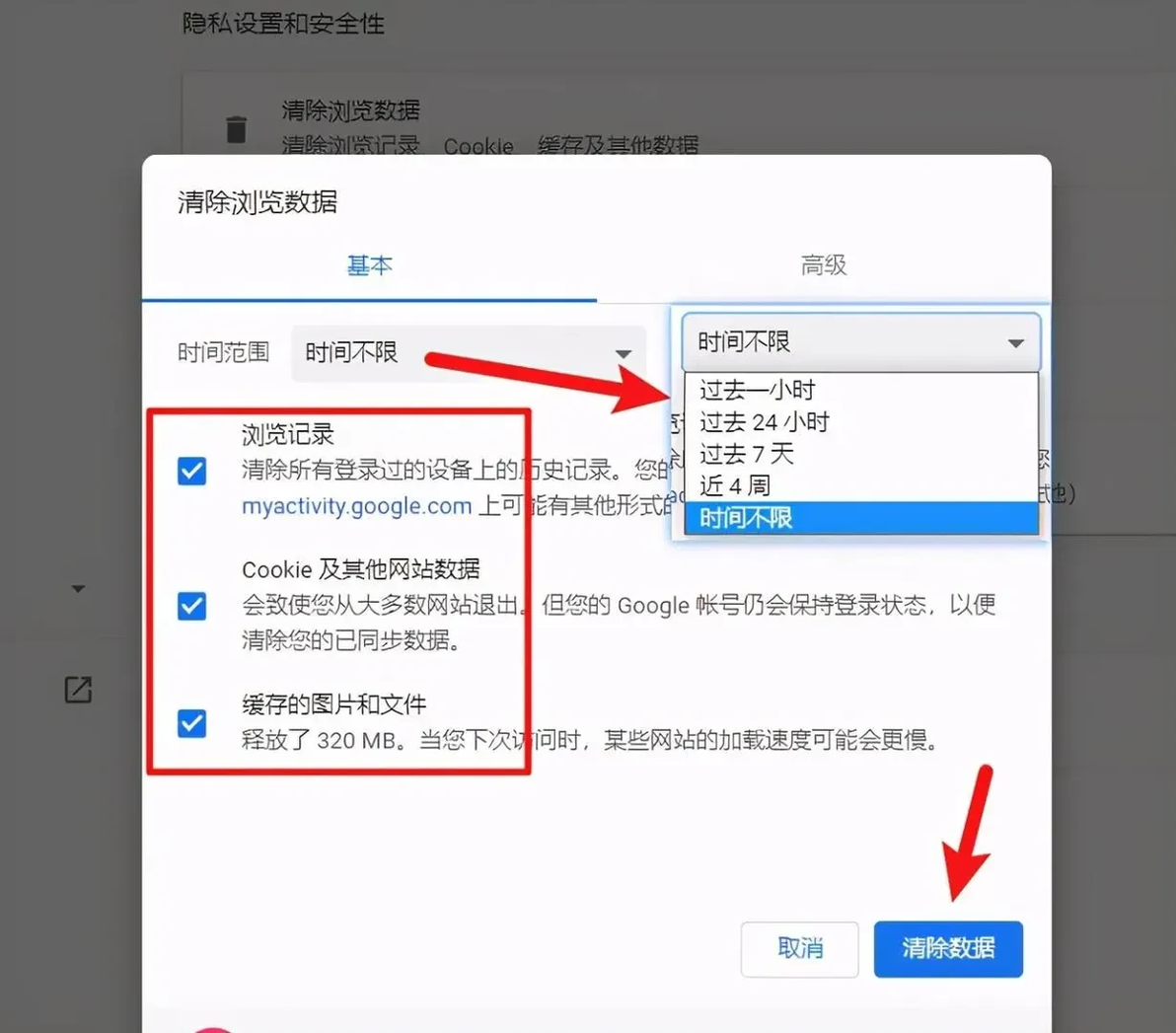 steam短期内登录过多要等多久_Steam登录次数过多解决方案_清除浏览器缓存Cookies解决Steam登录问题