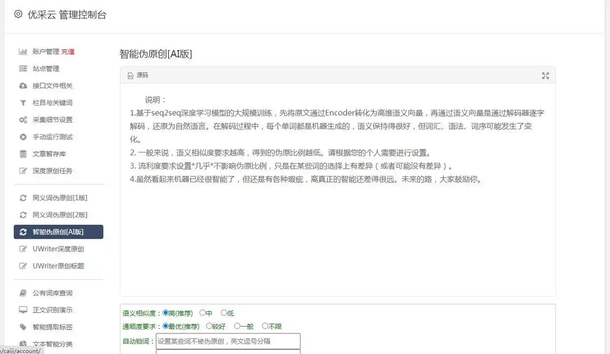 关键词生成文章：优势、应用、方法