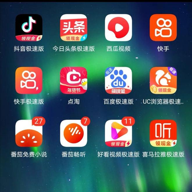 号称能赚钱的「XX 极速版」是真的吗？我下了 7 个 app 找出它们的套路……