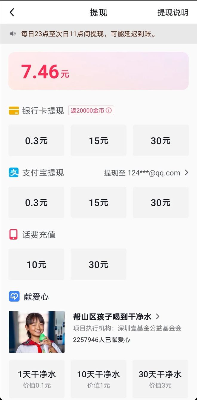 抖音极速版赚钱_注册app挣钱是真的吗_今日头条极速版赚钱