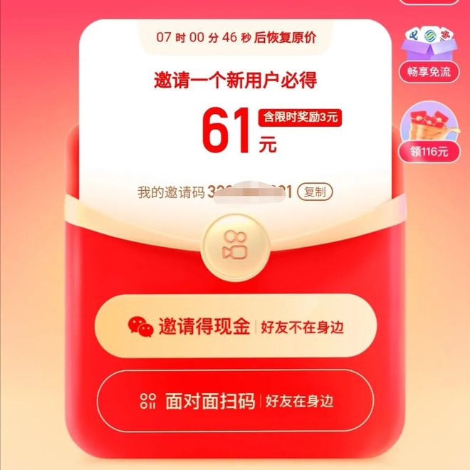 今日头条极速版赚钱_注册app挣钱是真的吗_抖音极速版赚钱