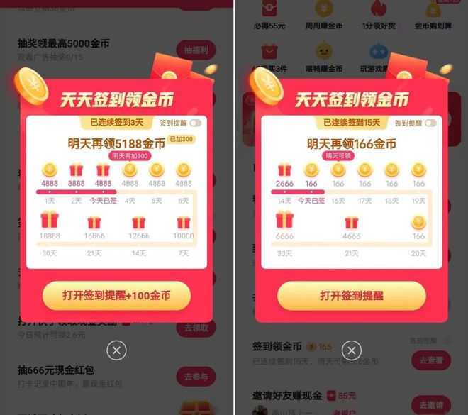 今日头条极速版赚钱_注册app挣钱是真的吗_抖音极速版赚钱