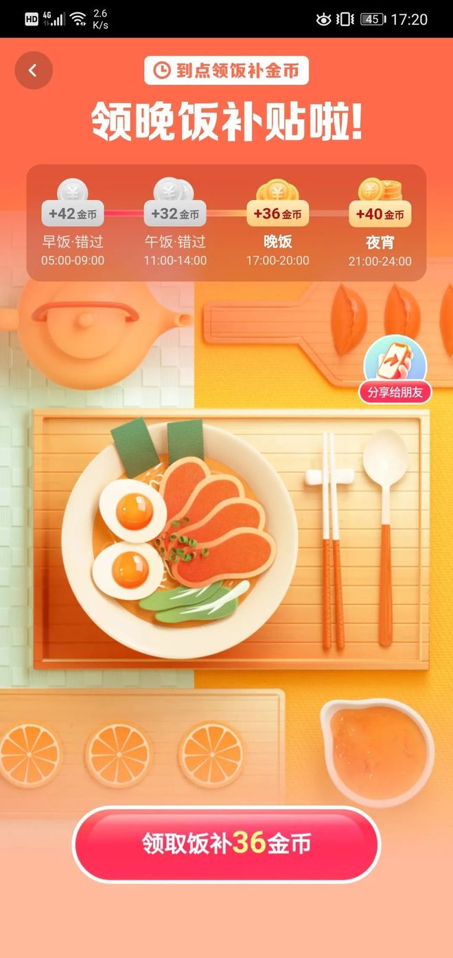 抖音极速版赚钱_今日头条极速版赚钱_注册app挣钱是真的吗