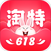 淘特(原淘宝特价版)10.32.41官方版