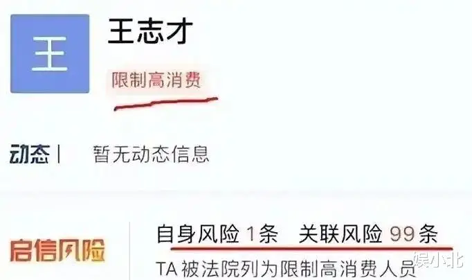王志才比王艳大多少_王艳真实生活_王艳老公债务真相