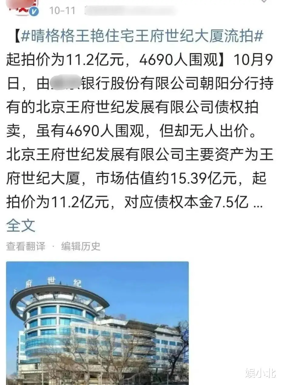 王艳老公债务真相_王志才比王艳大多少_王艳真实生活