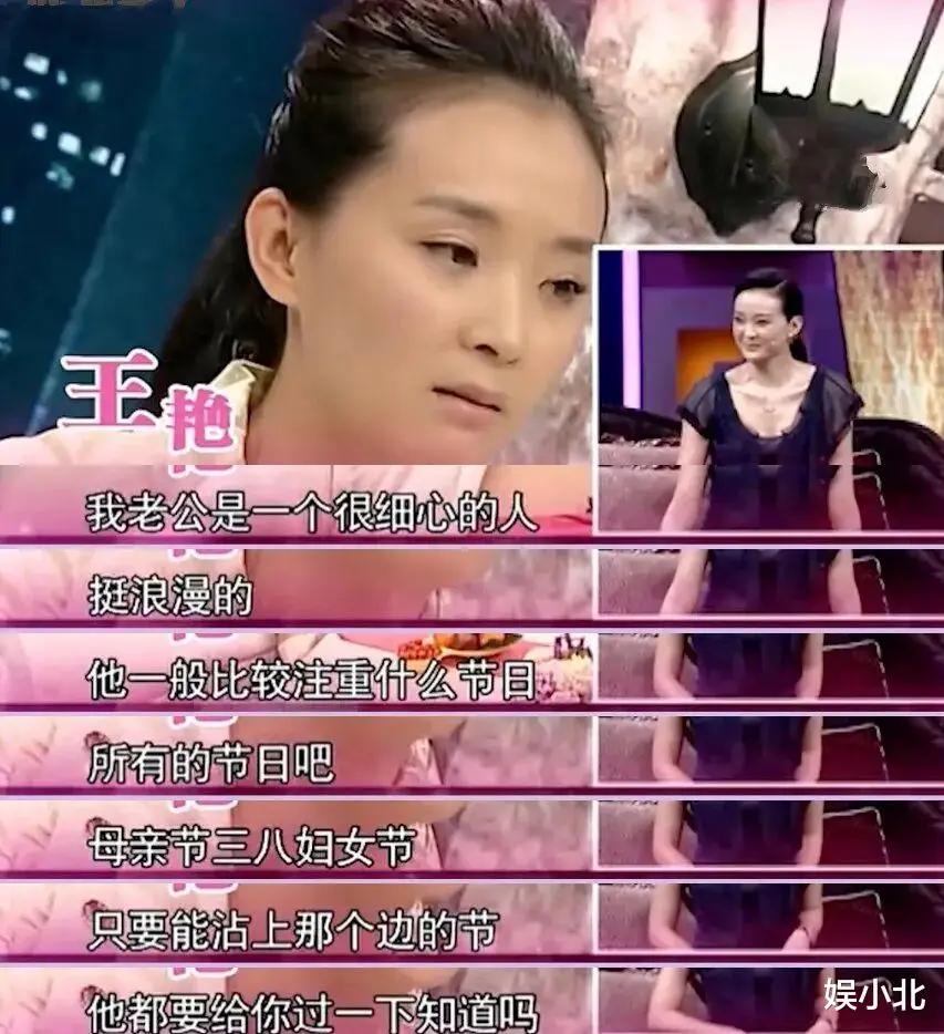 王志才比王艳大多少_王艳真实生活_王艳老公债务真相