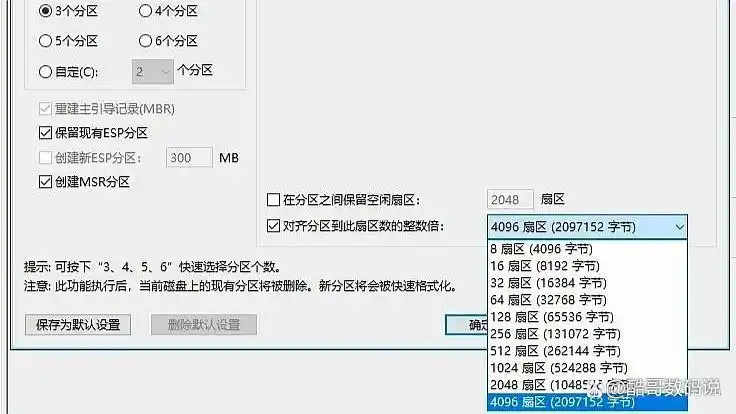 固态盘4k分区和检查4k是否对齐，能发挥最佳性能，方法很简单
