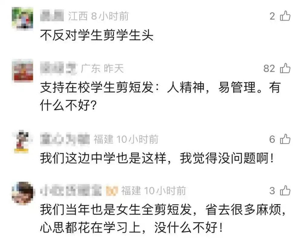 强制剪短发不让上学_学生头发长短与学习关系_福建一中学强制女生剪“斜面短发”