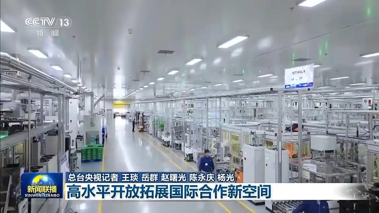 中国高水平对外开放_稳步扩大制度型开放_扩大高水平开放 拓展发展新空间