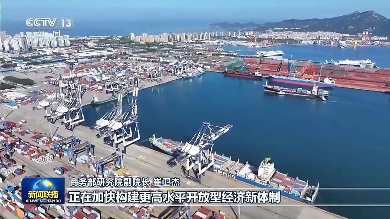 扩大高水平开放 拓展发展新空间_中国高水平对外开放_稳步扩大制度型开放